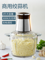 Garlic puree Electric commercial garlic grinder Pull and press garlic Garlic grinder Garlic machine Household garlic