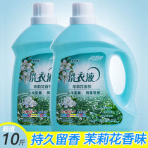 Value 5-10 Jin laundry detergent fragrance lasting fragrance household real-purpose VAT
