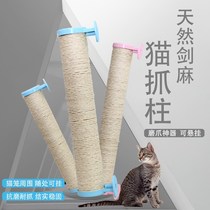Cat Climbing Column Sisal Cat Nest Scratch Small Cat Grinding Plate Vertical Cat Grinding Board Not Occupable Cat Climbing Frame Cat Claw Column