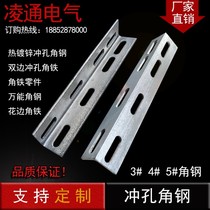 Angle iron bracket Perforated angle steel cross arm 4#galvanized punching angle steel Hot galvanized punching angle steel flower angle iron bracket