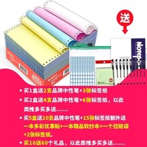 Invoice special two-part two-three-part printer delivery computer list