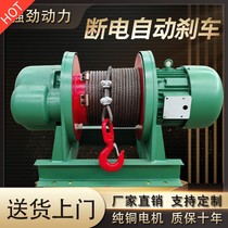 Heavy Windlass 1 ton 2 ton 3 ton 5t Ton 380v Lifter Electric Traction Hoist Construction Site Crane
