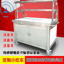Outdoor night market stalls ice powder car cold cold dishes with glass cover commercial mobile snacks marinated vegetables mobile stalls