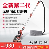 Putty Sander ultra-light brushless self-vacuuming Wall grinder sand machine dust-free polishing multifunctional sand paper machine