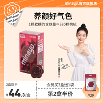minayo iron fudge iron supplement spirit 30 boxes female aunt anemia artifact official flagship store