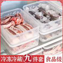 Freezer refrigerator storage box kitchen finishing box artifact vegetable frozen crisper food grade household special meat