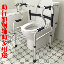 Toilet Armrest Seniors Free Punch Home Toilet Aged Toilet Toilet Bowl Safe Anti Slip Railing Moped Booster