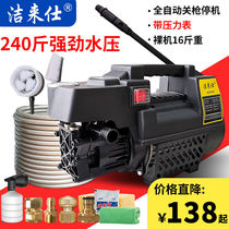 Jie Lai Shi 220V high pressure car wash machine Household automatic car wash artifact Portable car brush pump water gun cleaning machine