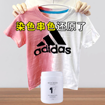 Clothes string color dyeing remover fading powder stain removal yellow whitening household bleach white clothes reducing agent