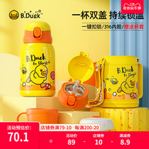 小黄鸭儿童保温杯带吸管不锈钢316水杯幼儿园宝宝小学生专用水壶