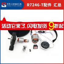 Bolai Tiguan R7246T long rod wall grinding machine self-vacuuming hose Motor assembly Rotor dust bag