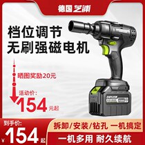 German brushless electric wrench large torque lithium battery charging wrench impact strong auto repair scaffolding air gun