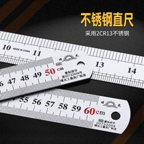 Steel ruler 1 m stainless steel ruler thickened long steel ruler 30cm 50 60 1 5 m 2 m tie chi zi small cm
