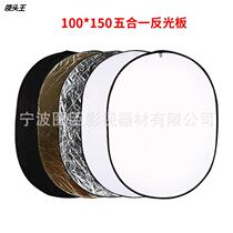 Photographic reflector 5 in 1 100*150CM oval 5 in 1 gold and silver black and white soft 5 colors