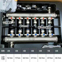1 inch bar 20 floor heating pipe dedicated full set of valves 3-way 4-way 6-way 8-way home improvement