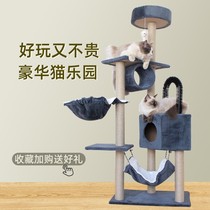 Large cat Ma Vine cat climbing frame tree cat shelf solid wood column cat stand Villa cat nest all-in-one Sky Pillar