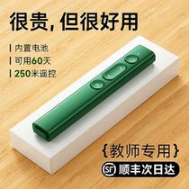 Suitable for ppt electronic page-turning pen multifunction laser remote control multimedia control coursing teacher with white