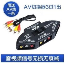 AV switcher Audio and video splitter Three-in-one-out cable one-in-three AV converter