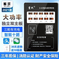 High-power cell scan code credit card intelligent slow 10-way battery car electric car charging station charging pile