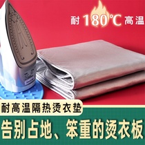 Iron pad heat insulation pad ironing pad ironing pad ironing pad travel ironing cloth folding iron bucket electric ironing pad cloth net steaming