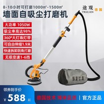 Dongcheng Bo Lai Tiguan Wall grinder Putty powder dust-free ultra-light self-priming multifunctional universal electric wall sand