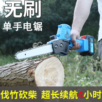 Dongcheng lithium battery single hand saw small household rechargeable chainsaw moso bamboo wireless electric chain saw outdoor gasoline free cutting