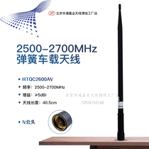 Huatong Jiaye 2 6G LTE 2 5G-2 7g spring omnidirectional antenna 40cm N male car antenna