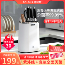 Disinfection Tool Holder Cutter Knife Holder chopstick rack dryer Dryer Sterilizer-integrated Home Kitchen Knife Suit