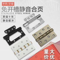 K304 stainless steel hinge child mother wooden door silent room door hinge door cabinet wardrobe hinge 4 inch hinge
