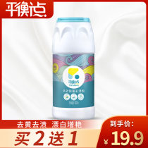 Color bleaching powder bleach white color clothing Universal yellow whitening explosive salt laundry strong stains