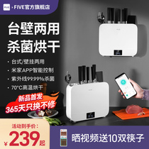 FIVE wall-mounted disinfection tool holder cutter disinfection machine chopstick cylinder chopstick disinfection machine Home small band drying machine