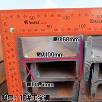 I-steel attic I-steel 10 I-steel 12 I-steel zero cut one meter to sell