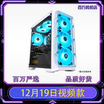 Million recommended 5800x5900x 12600KF desktop assembly machine Game e-sports live DIY computer host