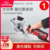 Xin Dongcheng electric circular saw portable saw cutting machine Woodworking cutting saw household chainsaw small multifunctional tools Electric