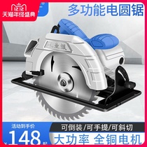 Xin Dongcheng Muzi 7 inch 9 inch electric circular saw portable woodworking small hand chainsaw household cutting machine multifunctional flip chip