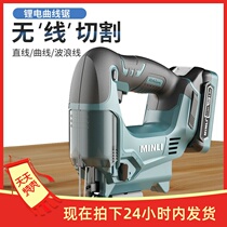 East Chengdu MINLI lithium electric curve saw domestic electric saw multifunctional handheld wooden board wire saw small cutting machine wood saw