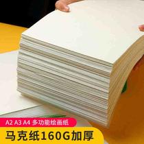 Mark paper A2 A3 A4 sketch paper thickened mark book sketchbook painting calligraphy painting book watercolor water customization