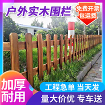  Carbonized anti-corrosion wood fence Wood fence Outdoor courtyard Small garden Vegetable garden Courtyard lawn fence Outdoor small fence