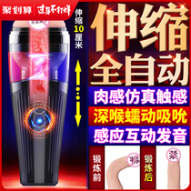 Fully automatic aircraft cup sperm collection Male masturbation vibrator Male adult sex toy special product Mature woman live version ring