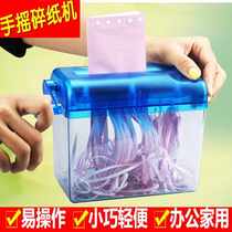 Mini shredder shredder Small silent hand-shaking manual A6 silent shredder Office supplies