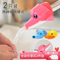 Childrens Guide sink baby hand wash faucet extender splash protection cartoon extension nozzle cover water diversion