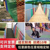Rope net balcony colored nylon protective net staircase guardrail childrens protective net isolation anti-fall net cat protective net
