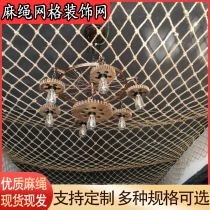 Hemp rope grid decoration net Ceiling net Wall decoration net Entrance partition hanging curtain Bar creative net screen hanging curtain