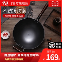Zhongfu Luchuan iron pot wok old-fashioned cooking home non-coated non-stick cast iron pot household gas stove suitable