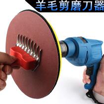 Wool grinding pusher wool cutter sharpener knife grinding disc sharpener electric knife holder fast wool Blade accessories