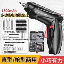 Electric screwdriver Rechargeable small mini household portable electric screwdriver Lithium hand drill special tool
