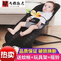 Coaxed baby artifact baby rocking chair soothing chair newborn baby recliner with baby coaxing sleeping artifact child Cradle Bed