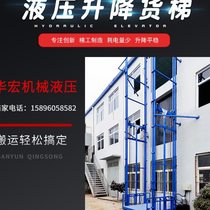 Simple hydraulic lifting platform electric guide rail elevator anti-falling chemical industry explosion-proof small cargo elevator