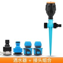Guolin garden irrigation Lawn watering nozzle 360-degree rotating automatic water spray sprinkler Roof cooling sprinkler