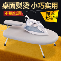 Ironing board home folding table small ironing board electric iron base plate ironing clothes rack mini-ironing hanger